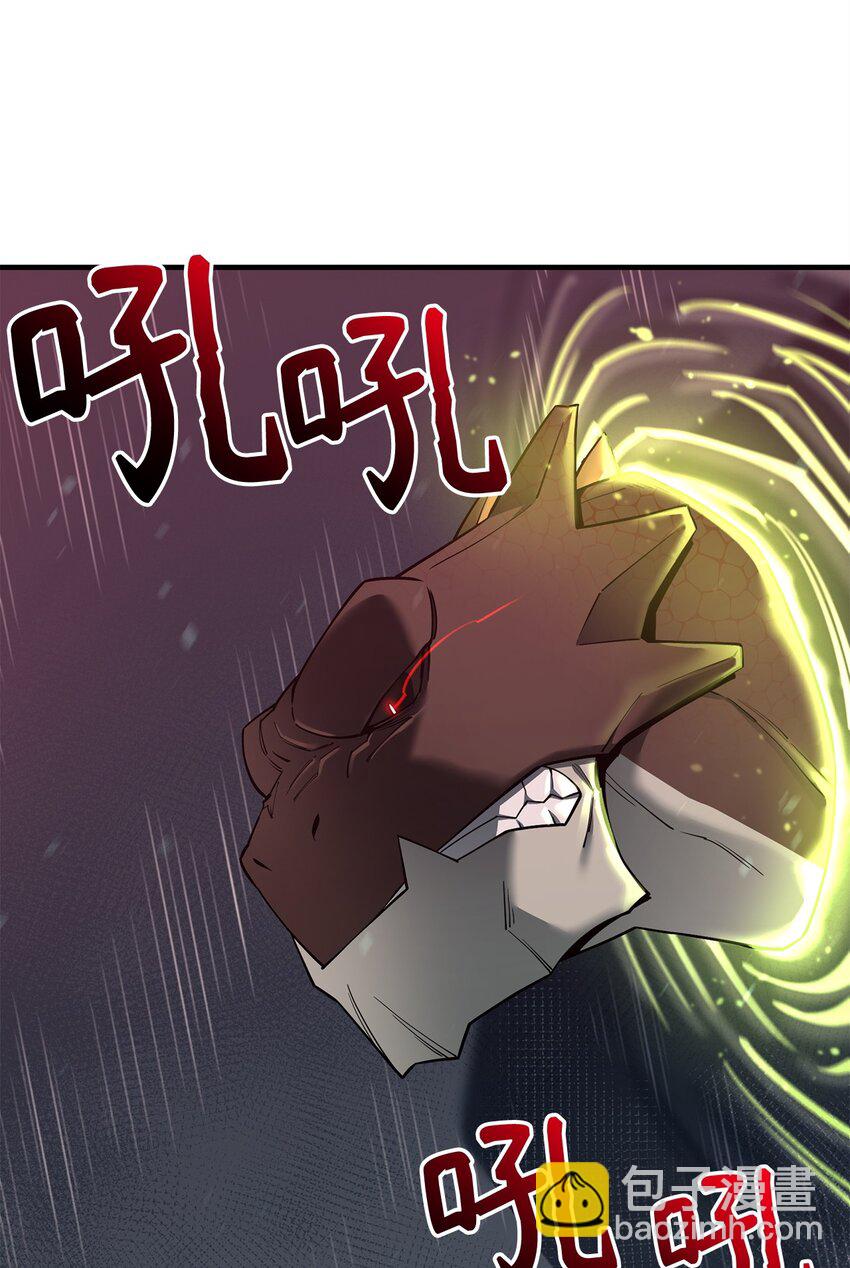 90 太初巨龙(1/2)-第91话