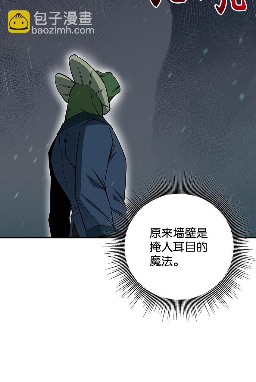 90 太初巨龙(1/2)-第91话