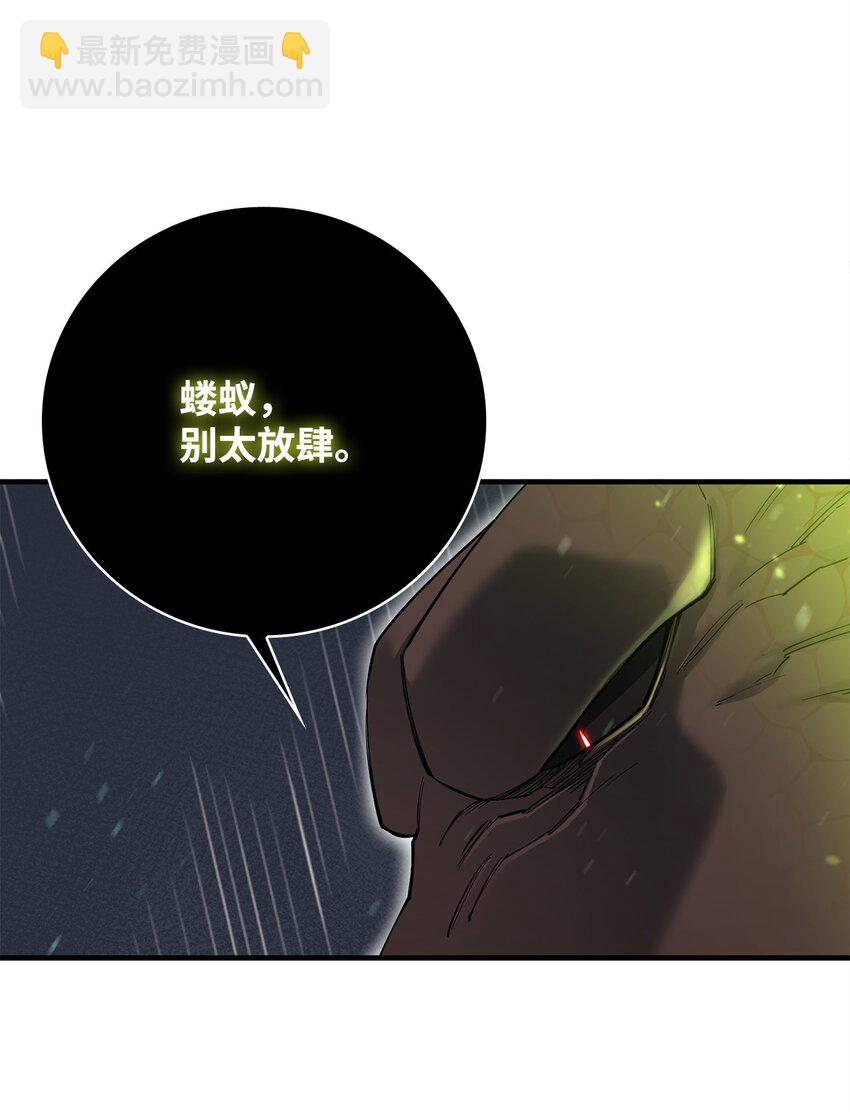 90 太初巨龙(1/2)-第91话