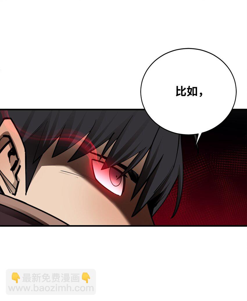 92 致命打击(1/3)-第93话