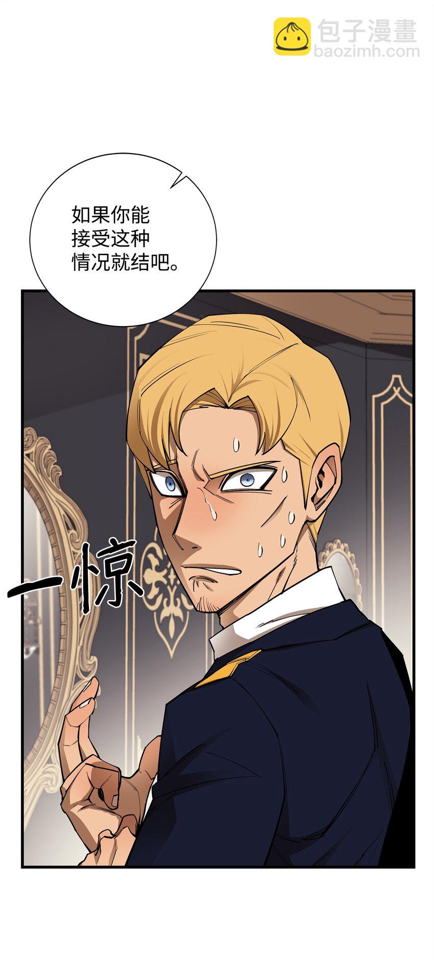 92 致命打击(1/3)-第93话
