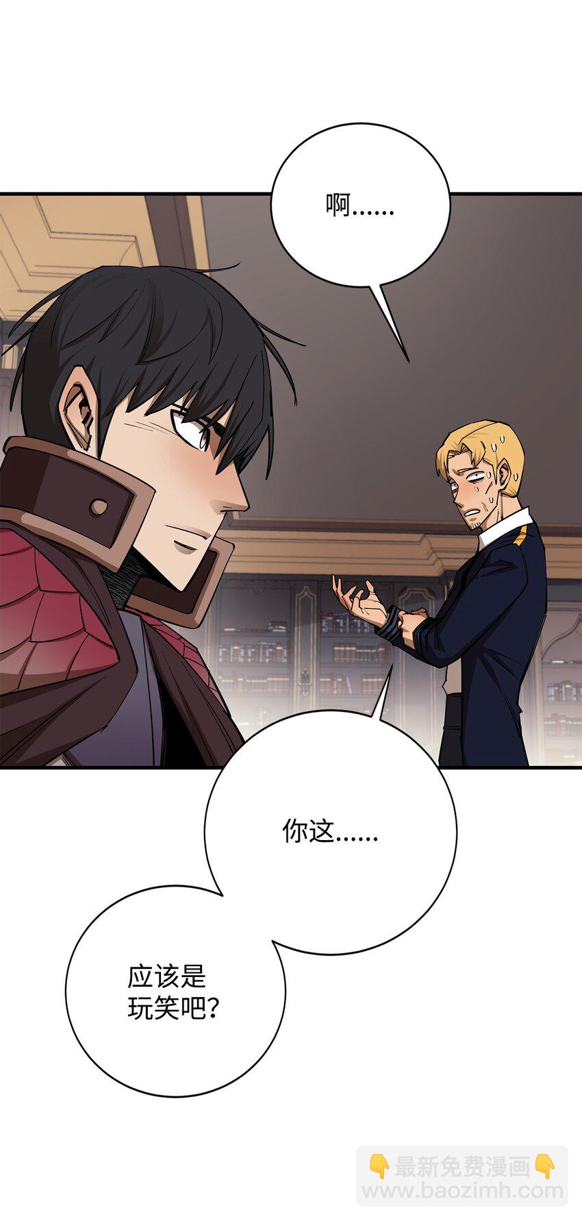 92 致命打击(1/3)-第93话