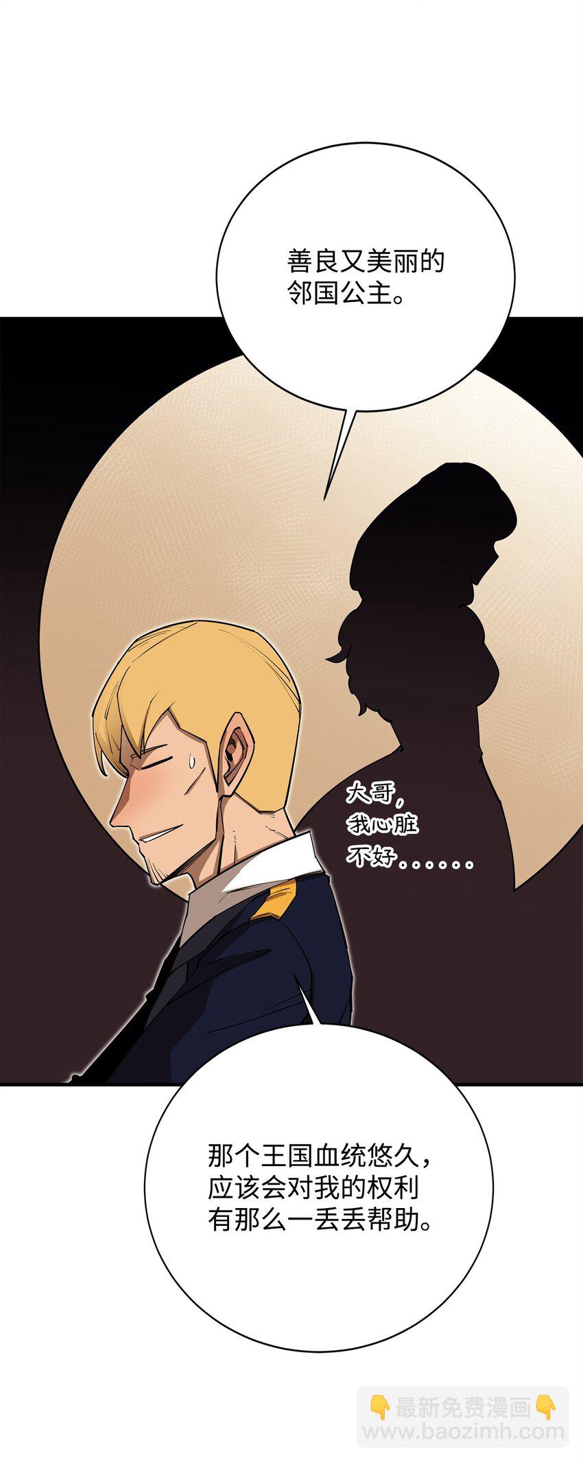 92 致命打击(1/3)-第93话