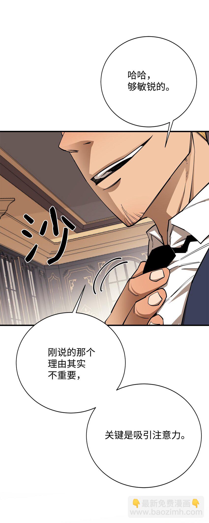 92 致命打击(1/3)-第93话