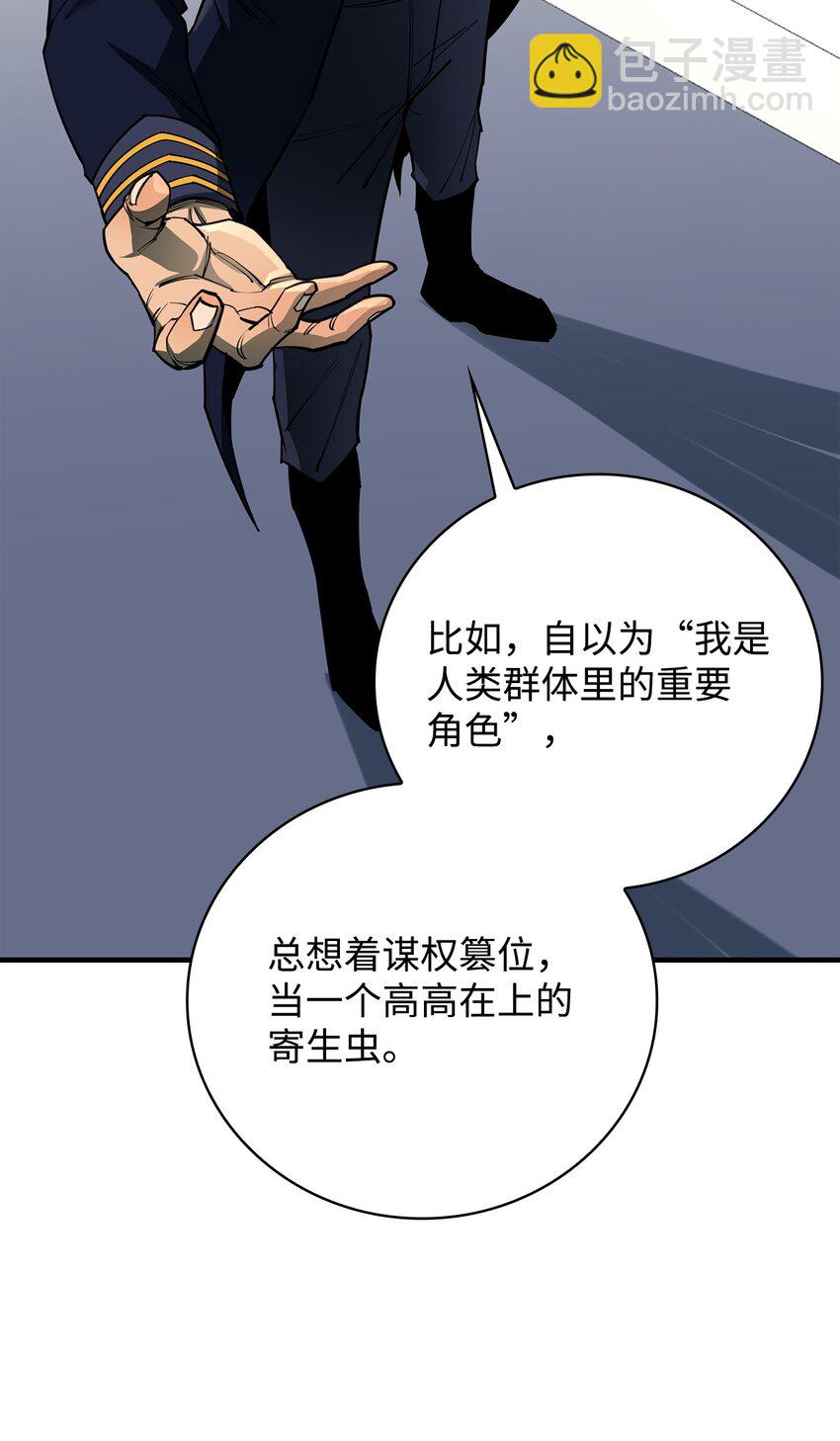92 致命打击(1/3)-第93话