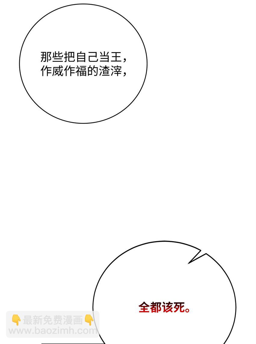 92 致命打击(1/3)-第93话