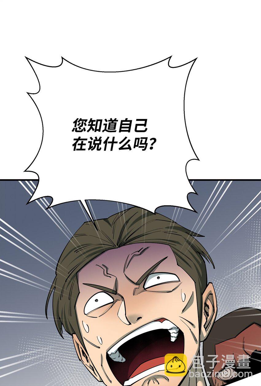 92 致命打击(1/3)-第93话