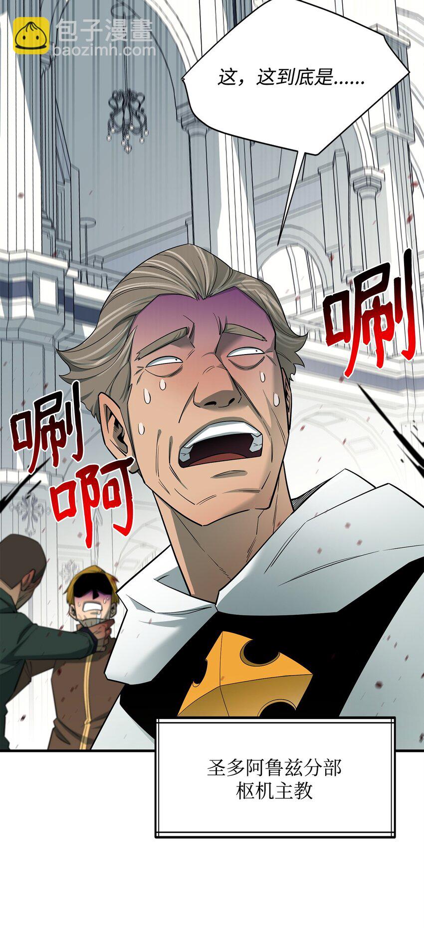 92 致命打击(1/3)-第93话