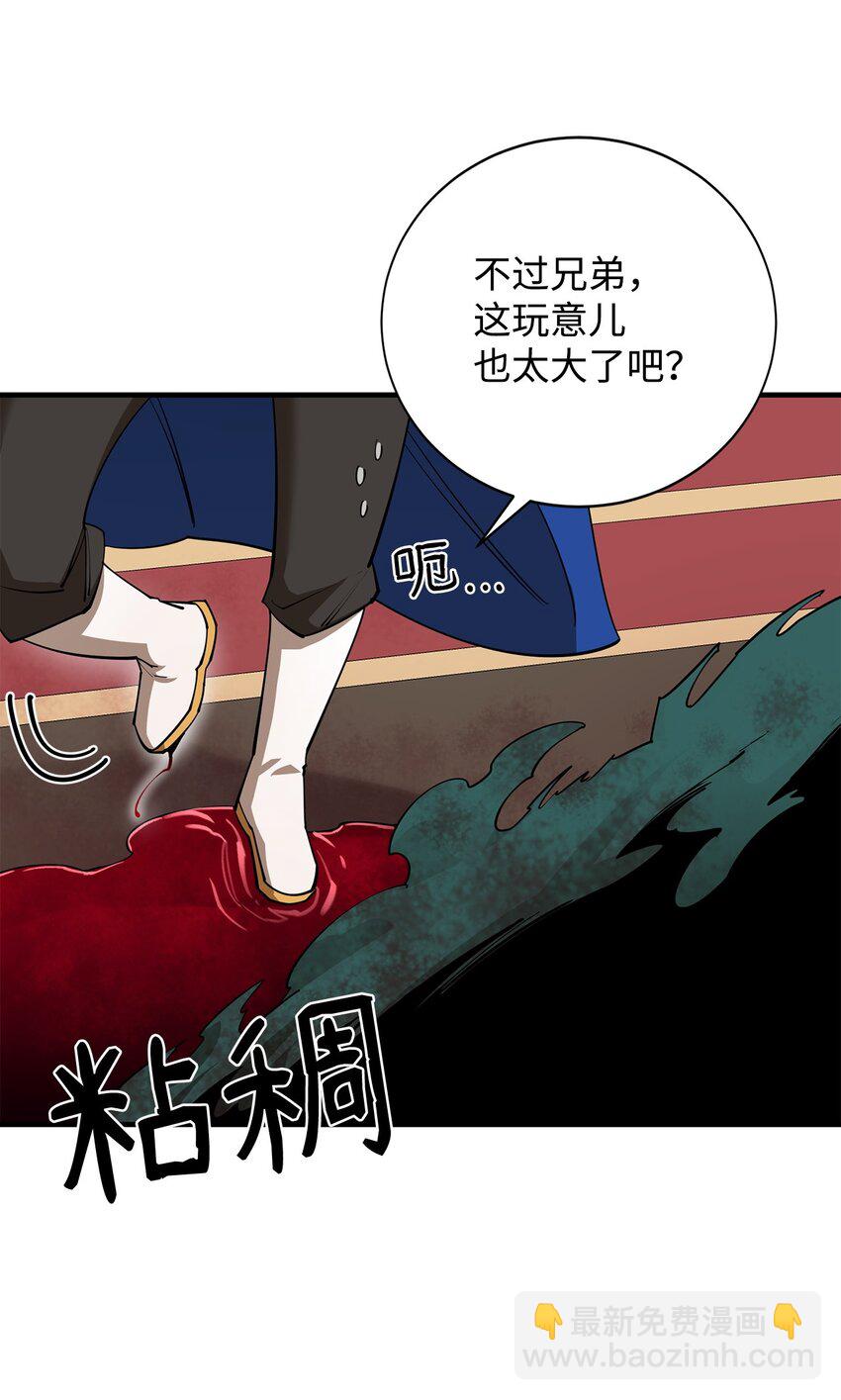 92 致命打击(1/3)-第93话