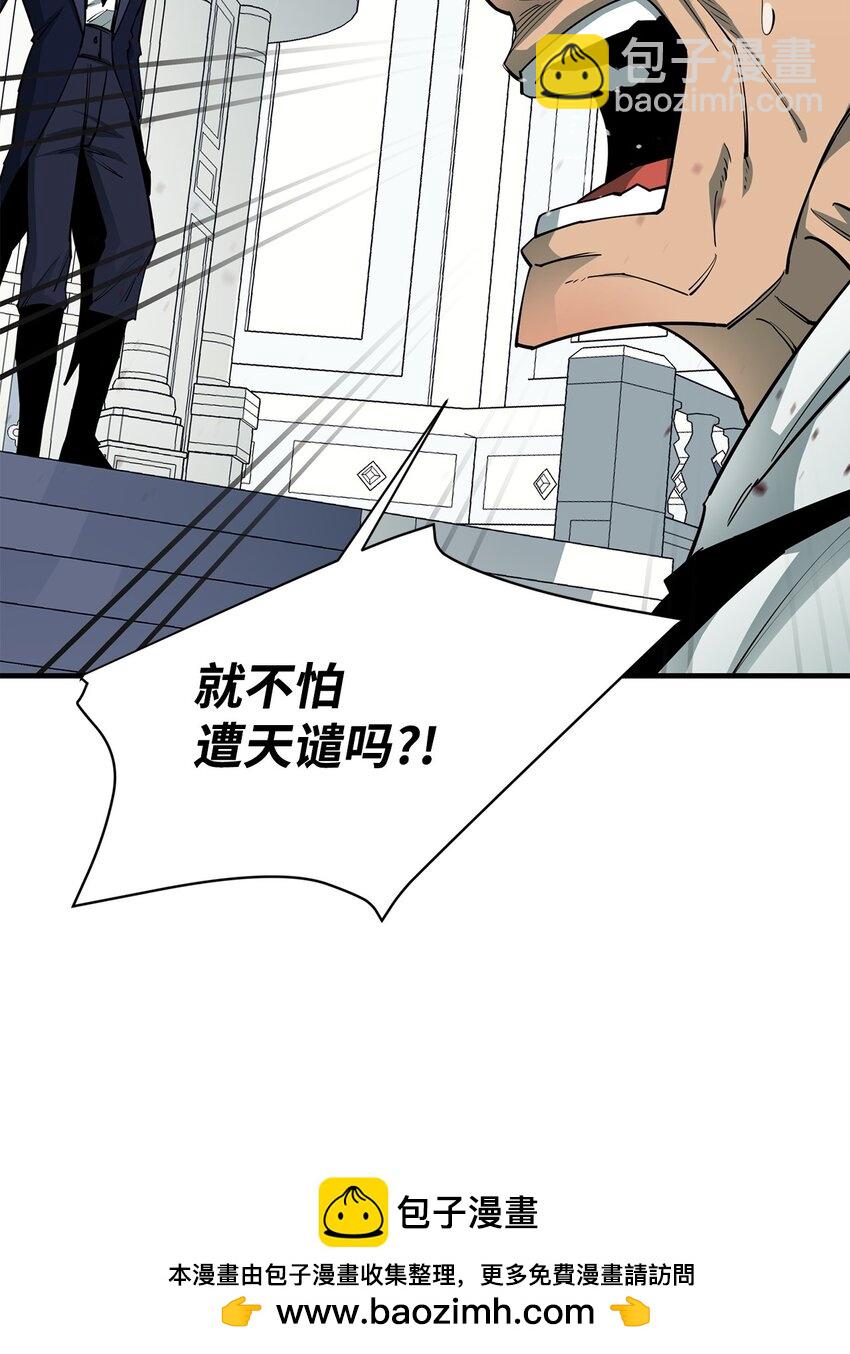 92 致命打击(1/3)-第93话