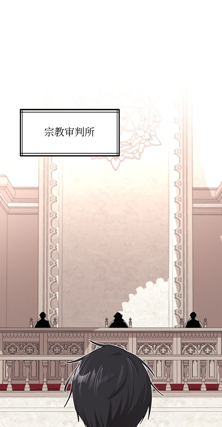 94 教廷之危(1/3)-第95话