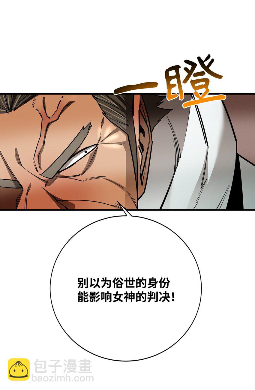 94 教廷之危(1/3)-第95话