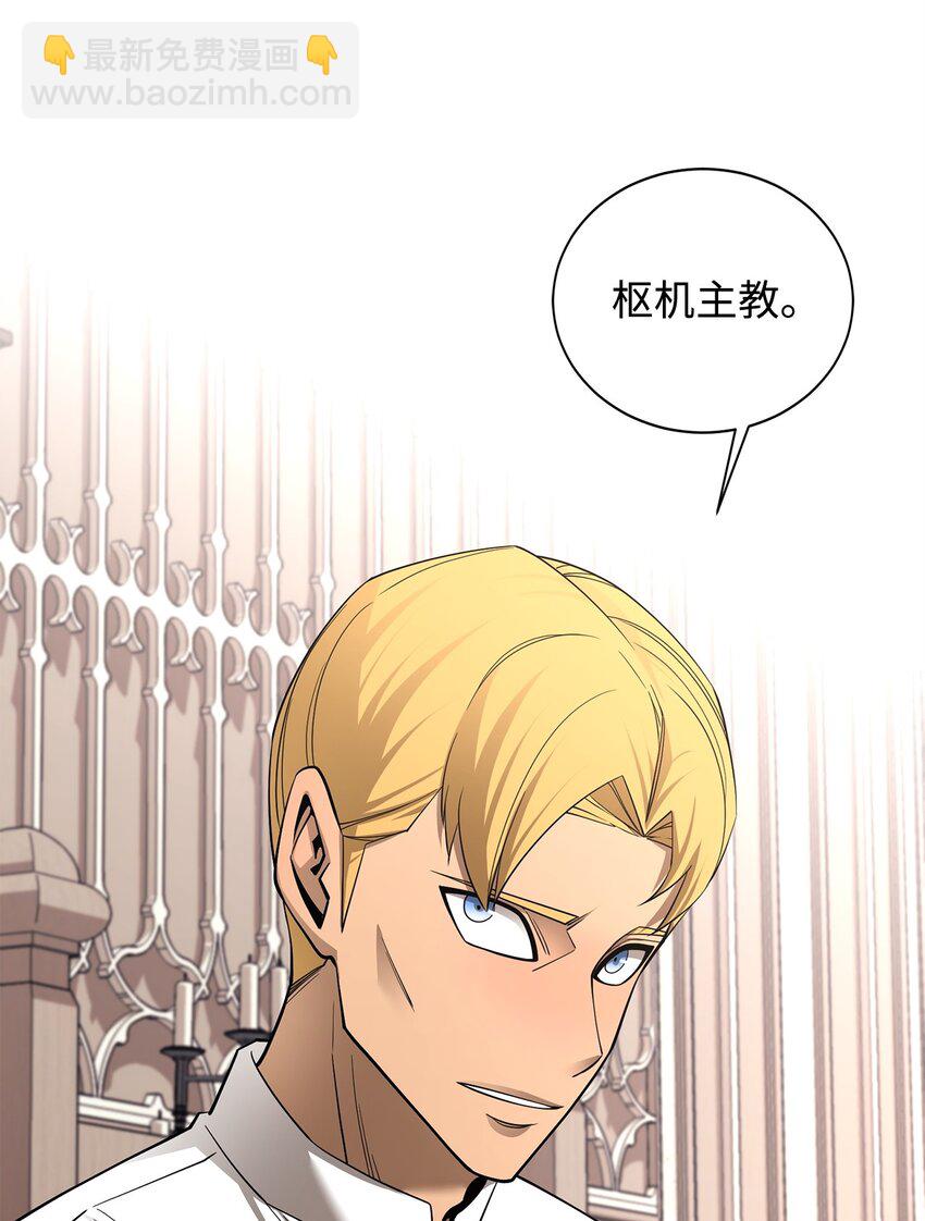 94 教廷之危(1/3)-第95话