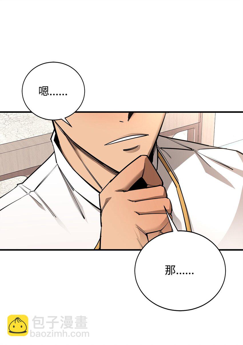 94 教廷之危(1/3)-第95话
