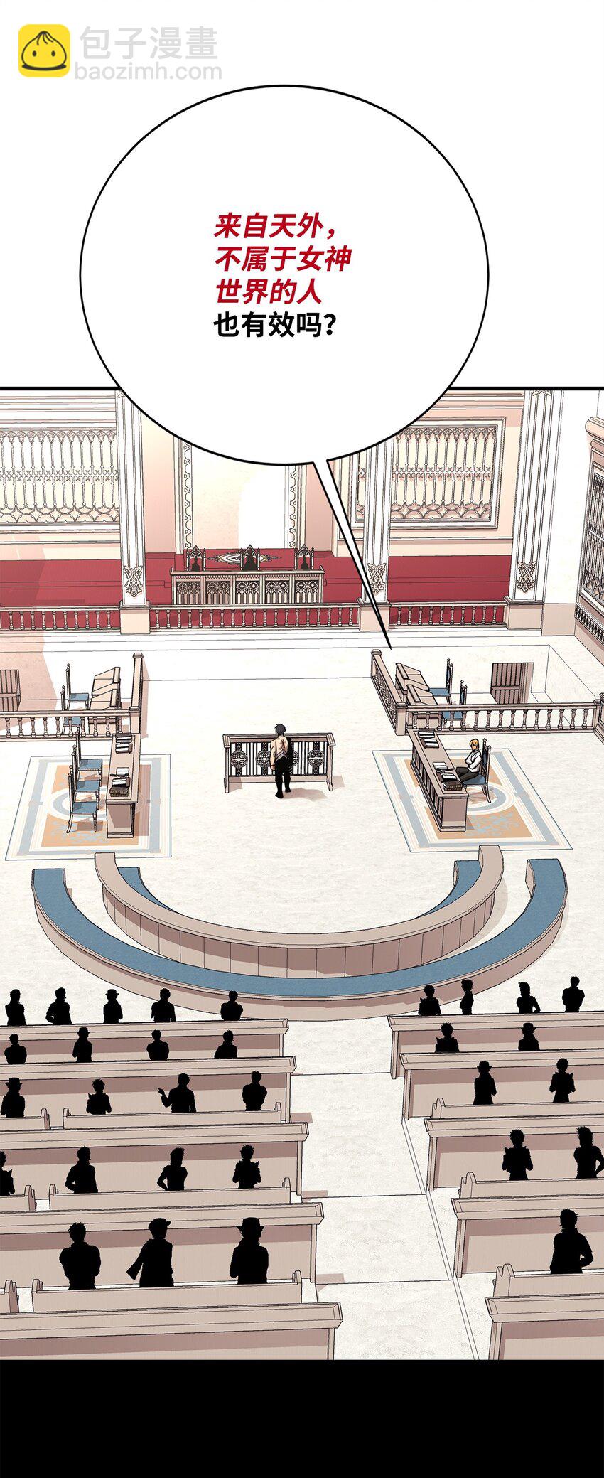 94 教廷之危(1/3)-第95话