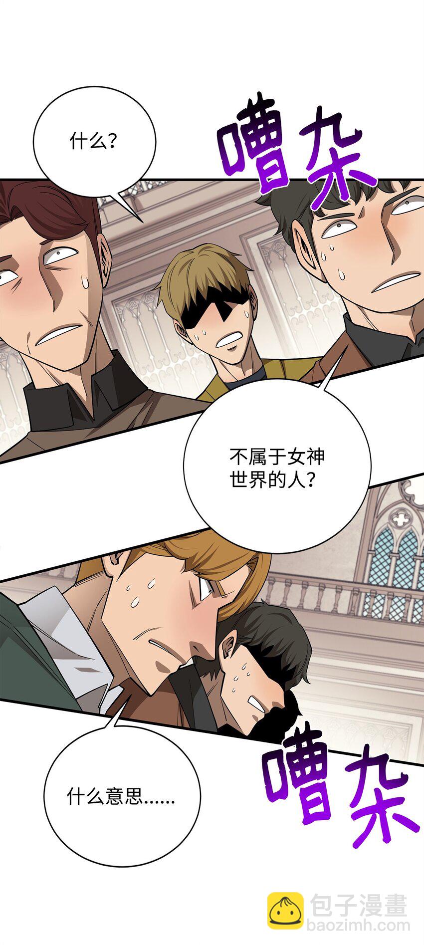 94 教廷之危(1/3)-第95话