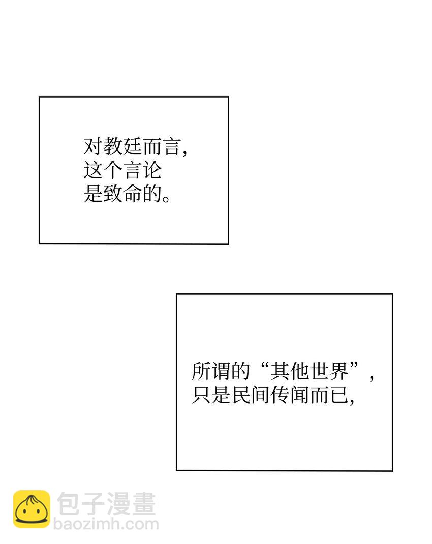 94 教廷之危(1/3)-第95话