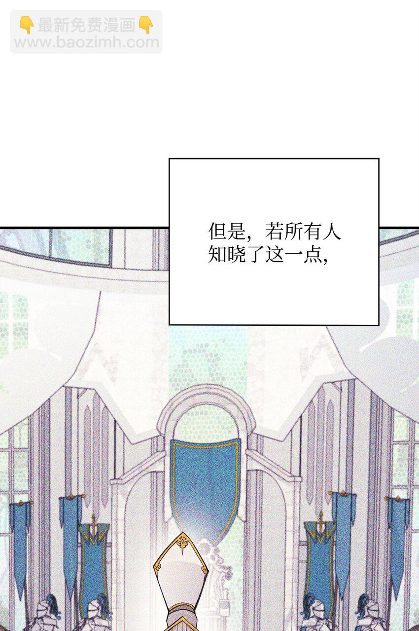 94 教廷之危(1/3)-第95话