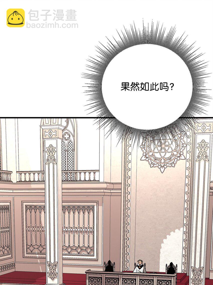 94 教廷之危(1/3)-第95话