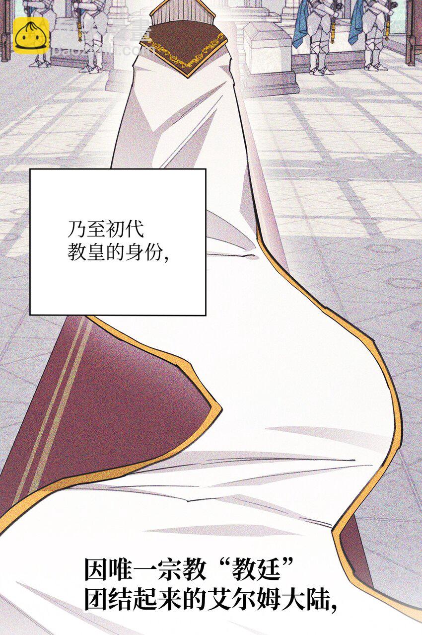 94 教廷之危(1/3)-第95话