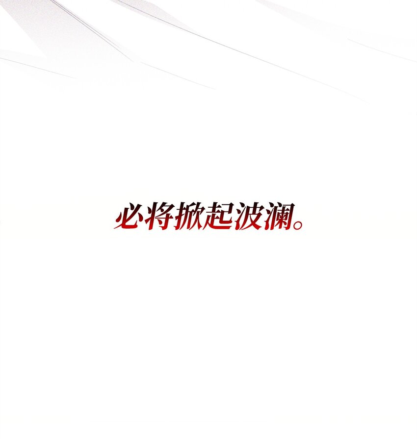 94 教廷之危(1/3)-第95话