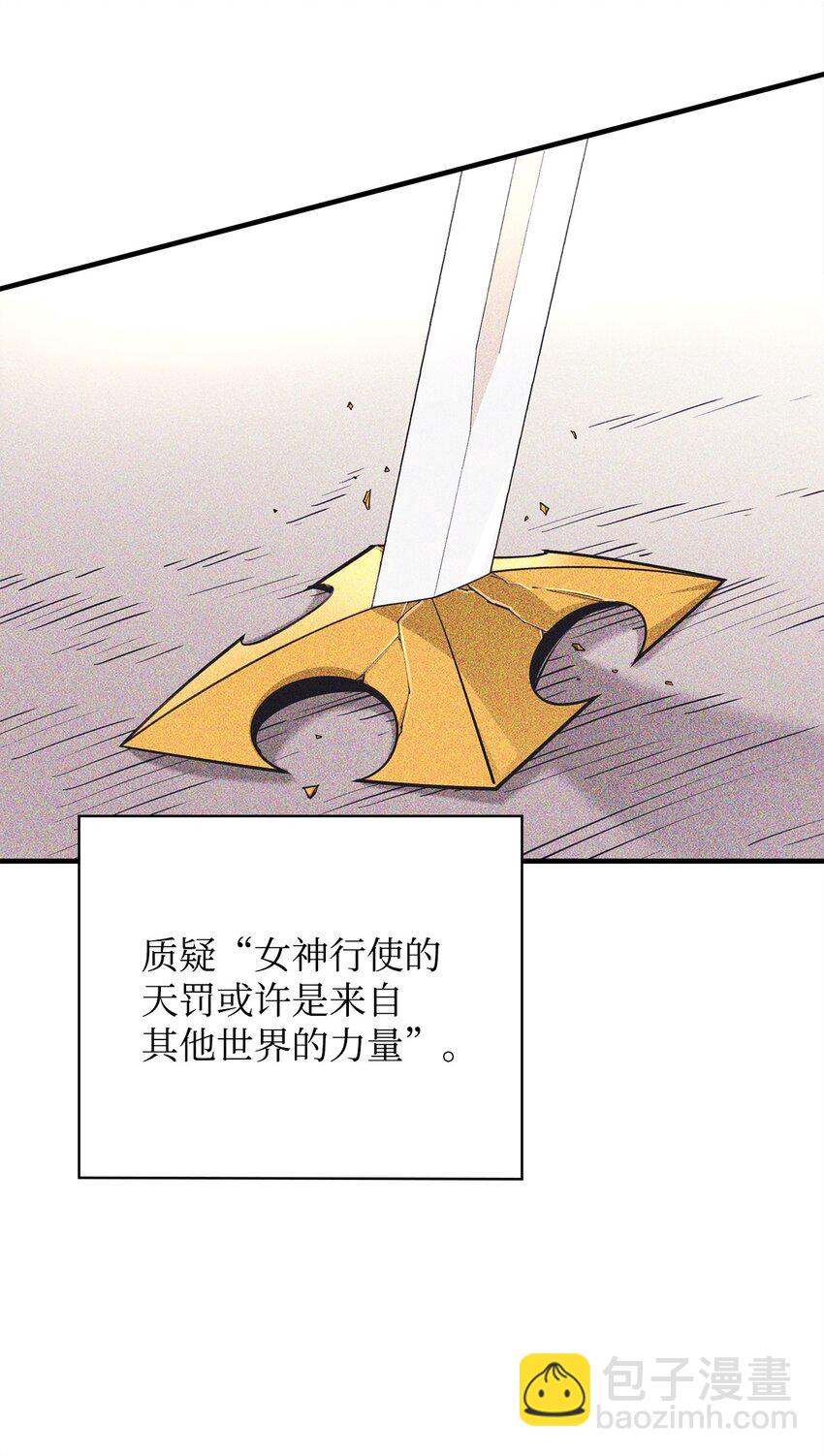 94 教廷之危(1/3)-第95话
