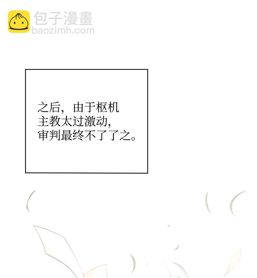 94 教廷之危(1/3)-第95话