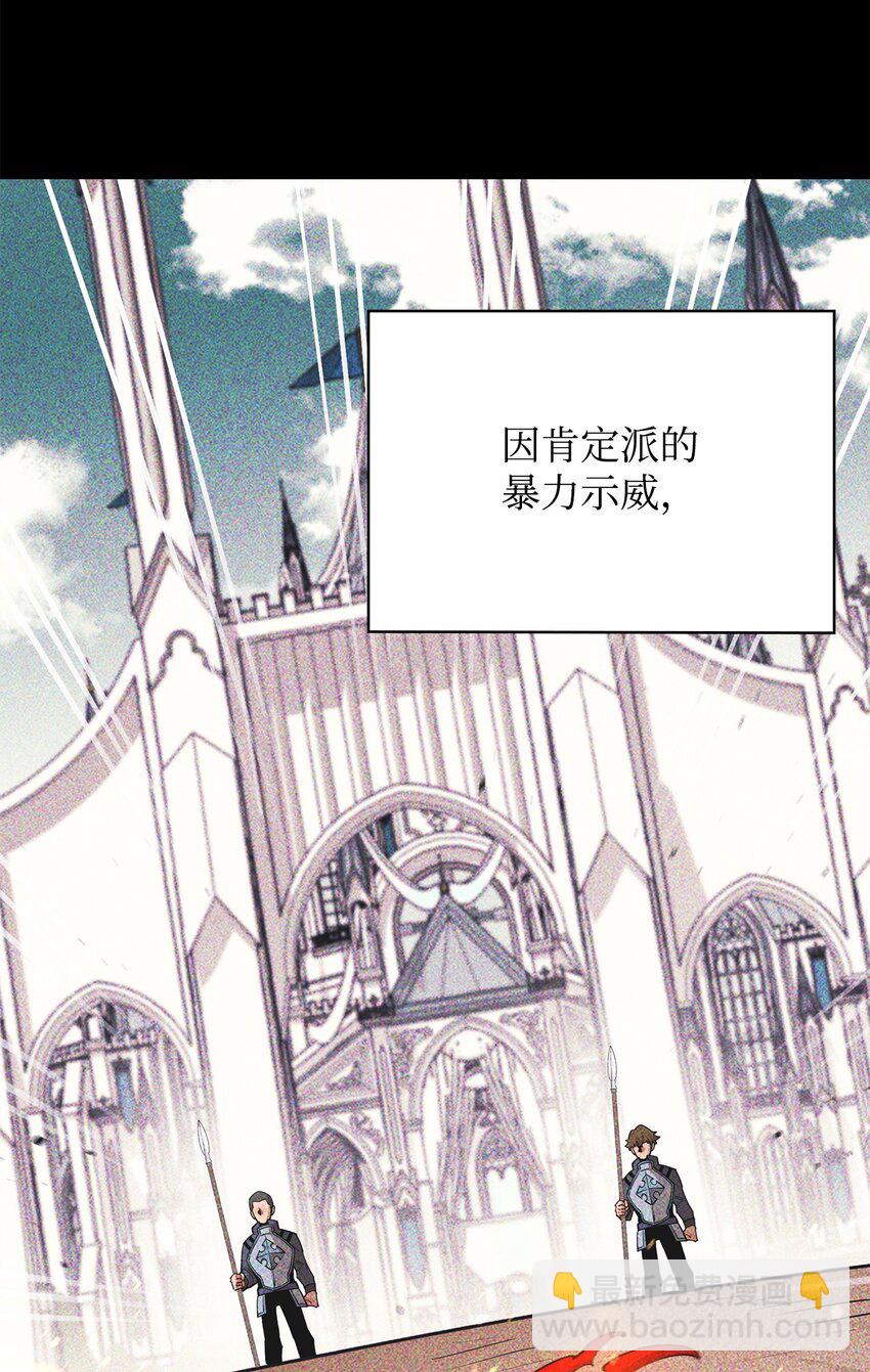 94 教廷之危(1/3)-第95话