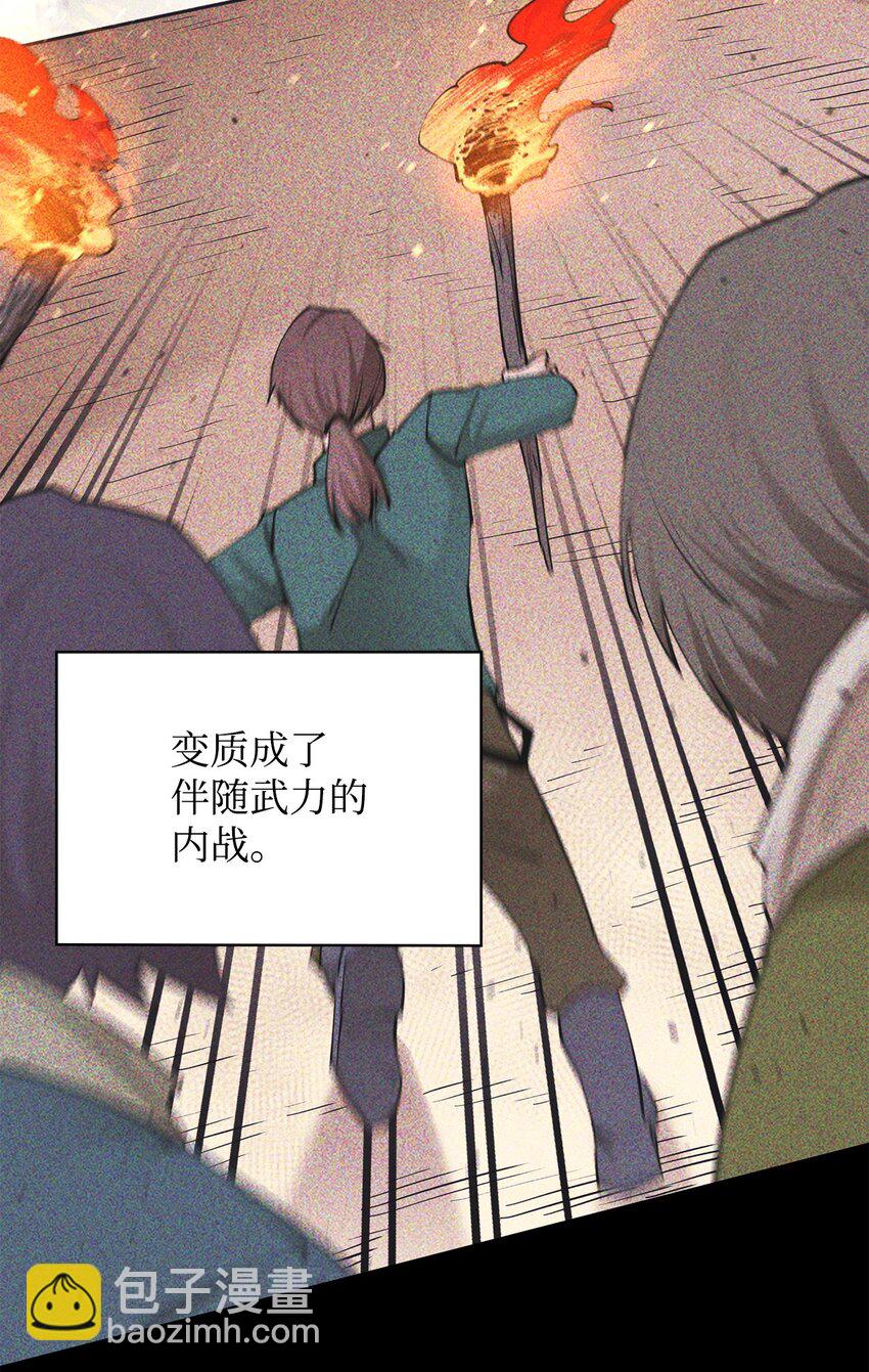 94 教廷之危(1/3)-第95话