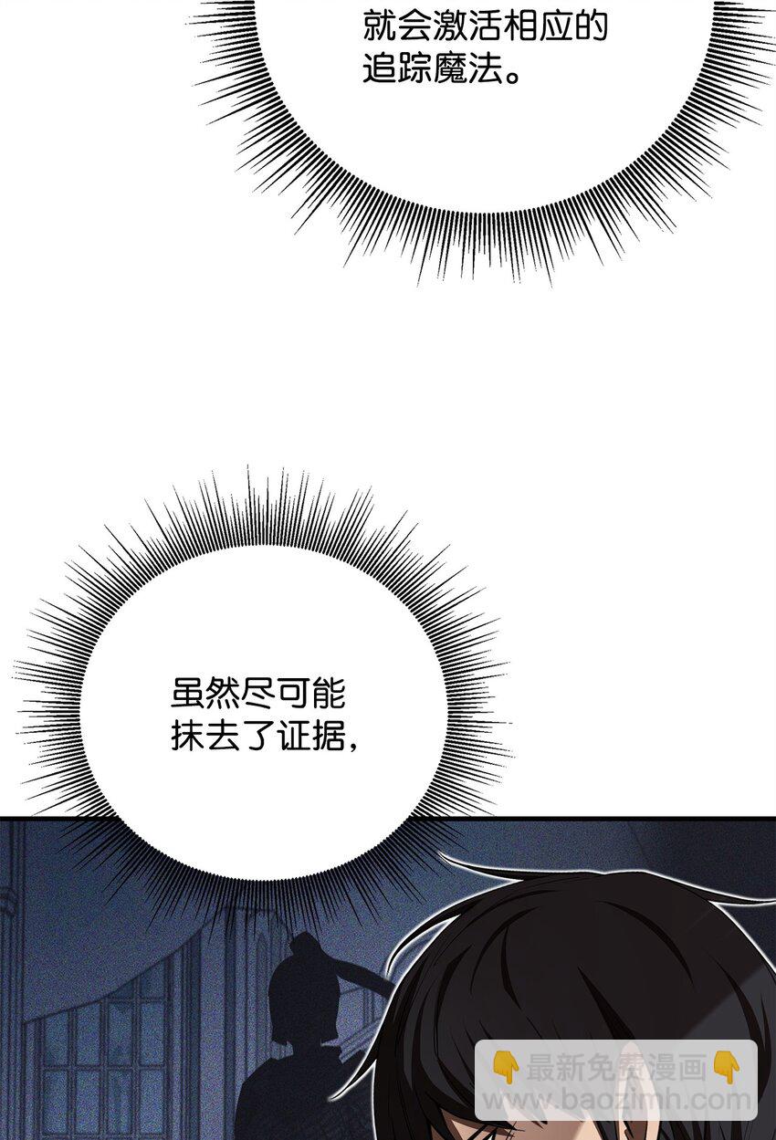 94 教廷之危(1/3)-第95话