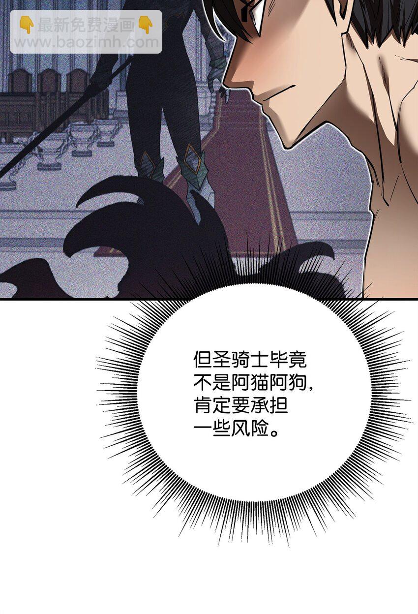 94 教廷之危(1/3)-第95话