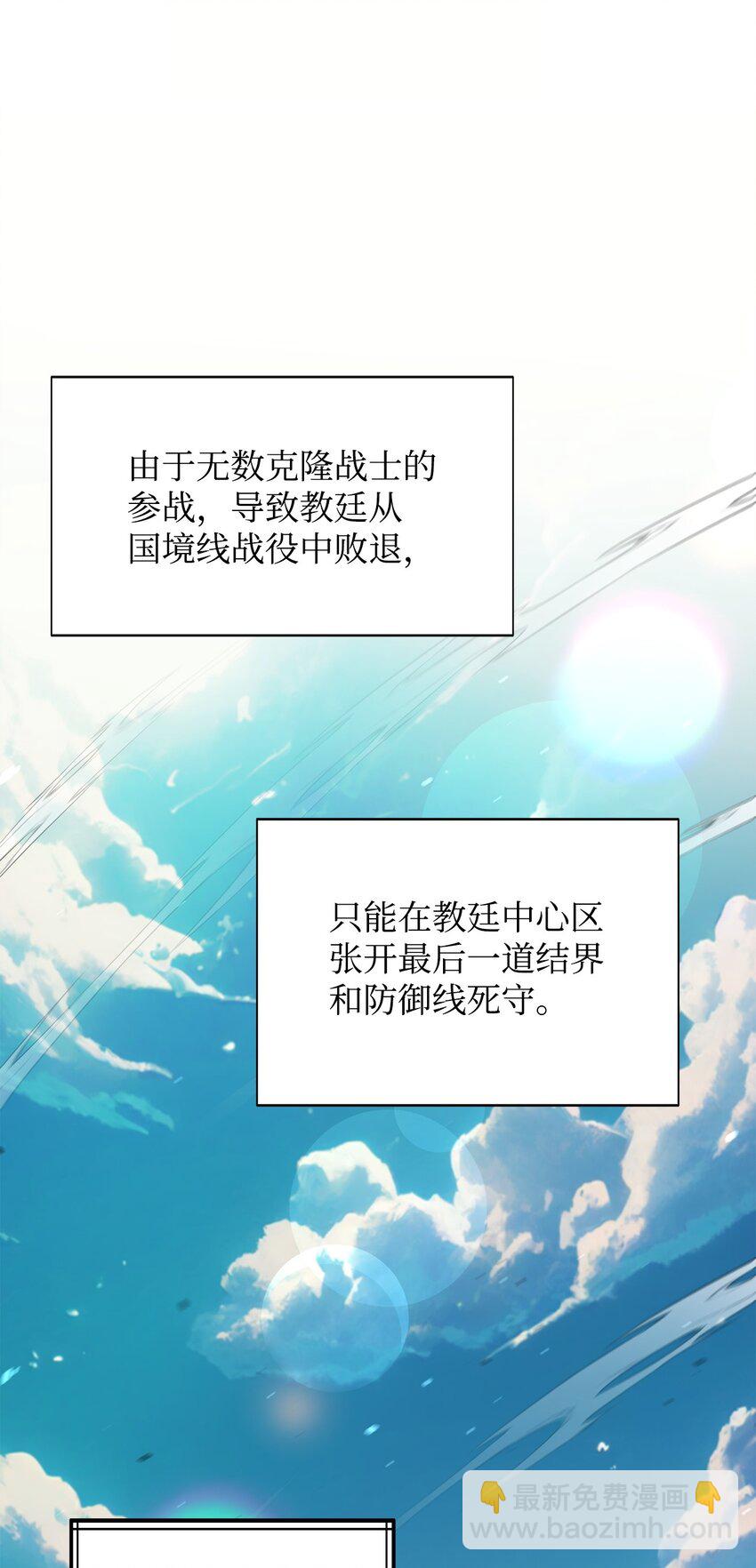 96 反其道而行(1/2)-第97话