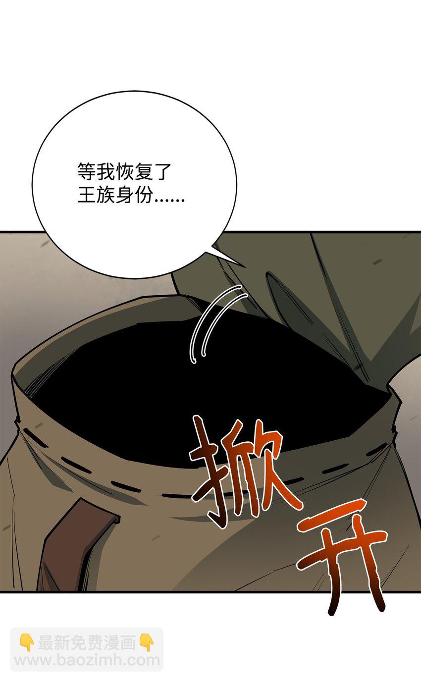 96 反其道而行(1/2)-第97话