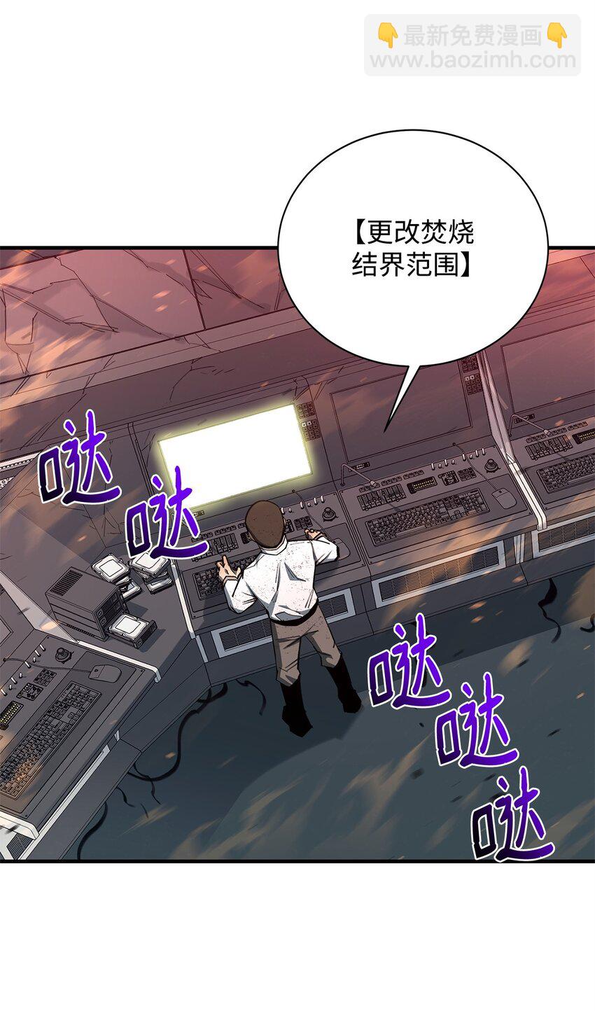 98 焚烧结界(1/2)-第99话