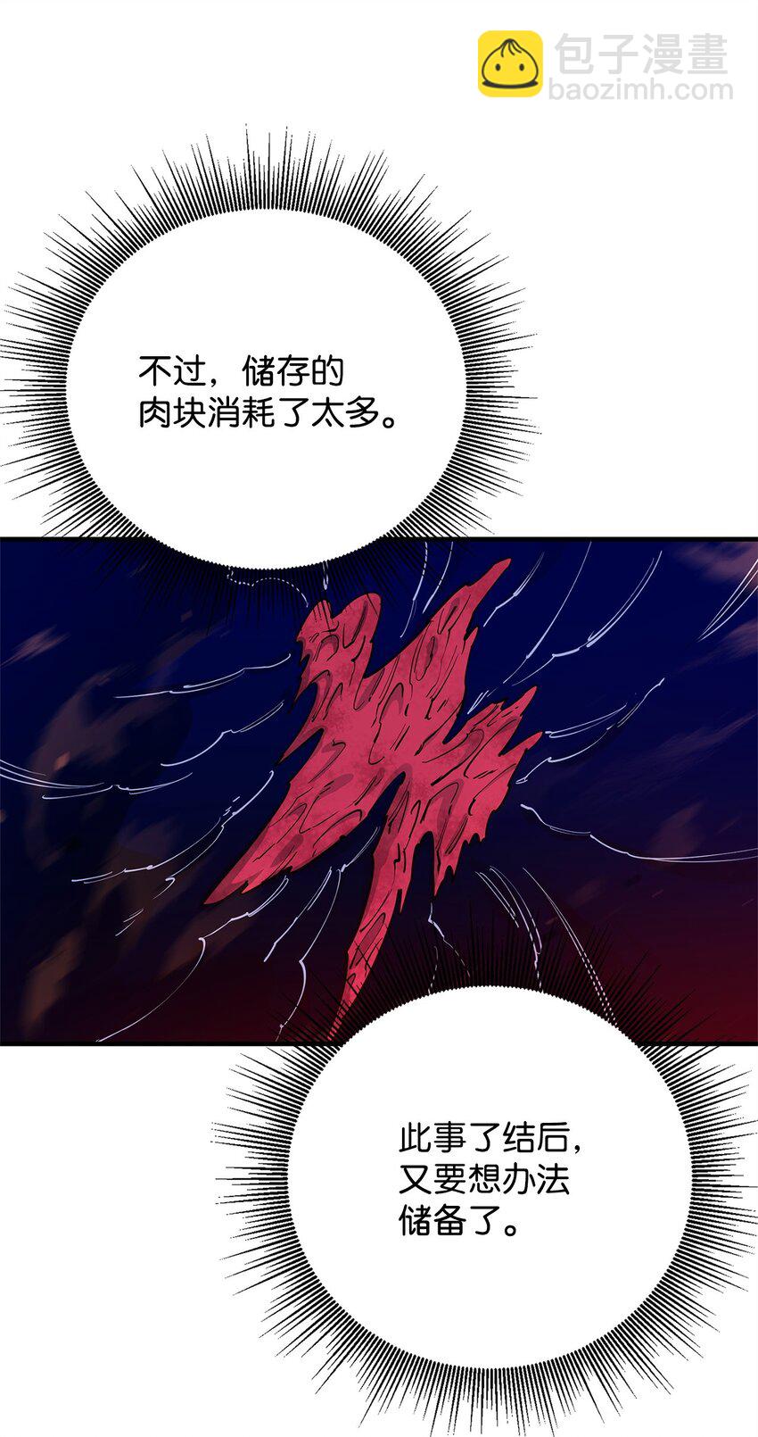 98 焚烧结界(1/2)-第99话