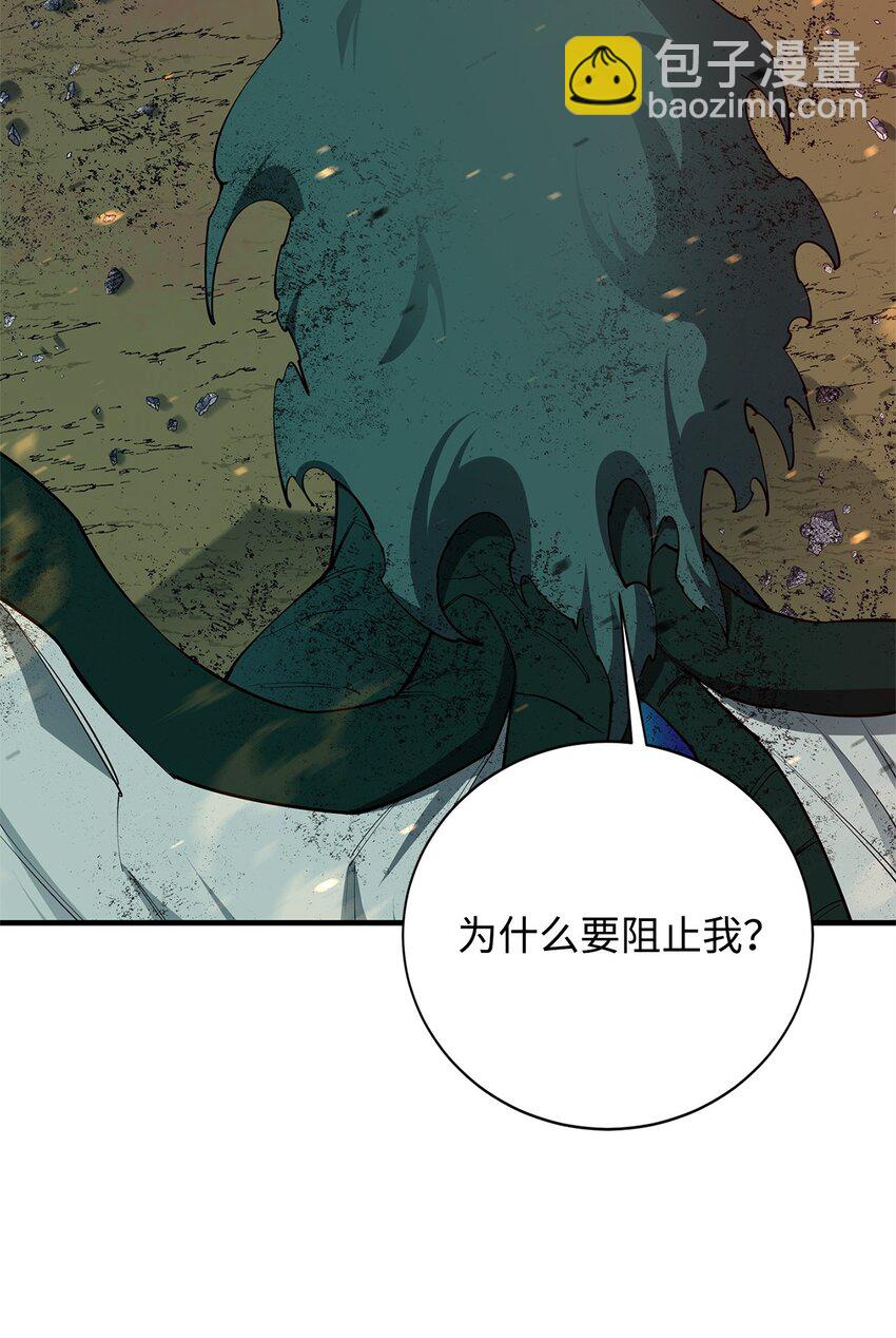98 焚烧结界(1/2)-第99话