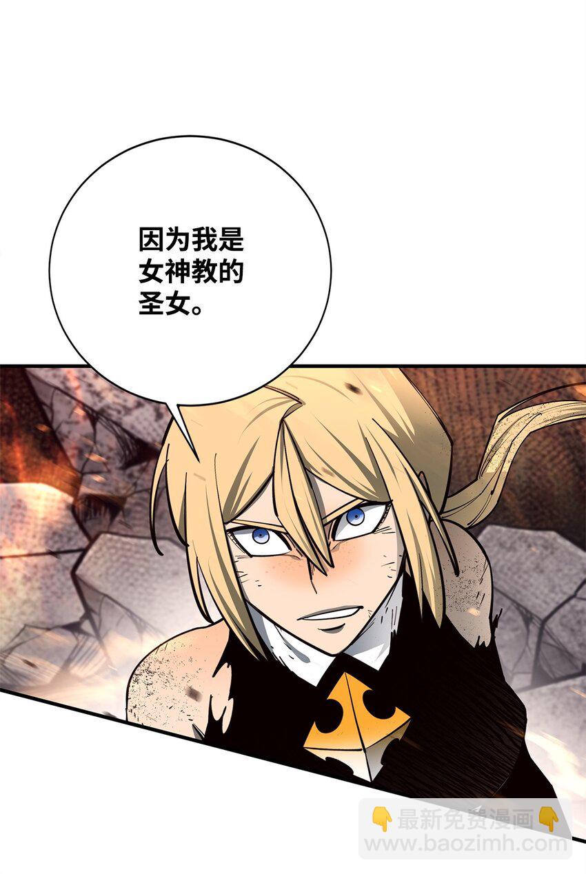 98 焚烧结界(1/2)-第99话