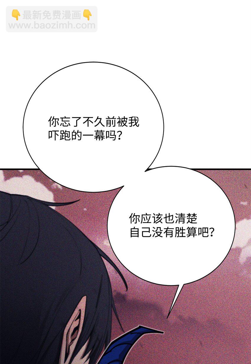 98 焚烧结界(1/2)-第99话