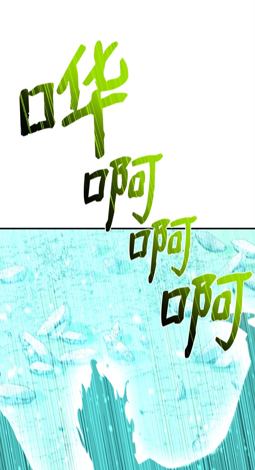 98 焚烧结界(1/2)-第99话