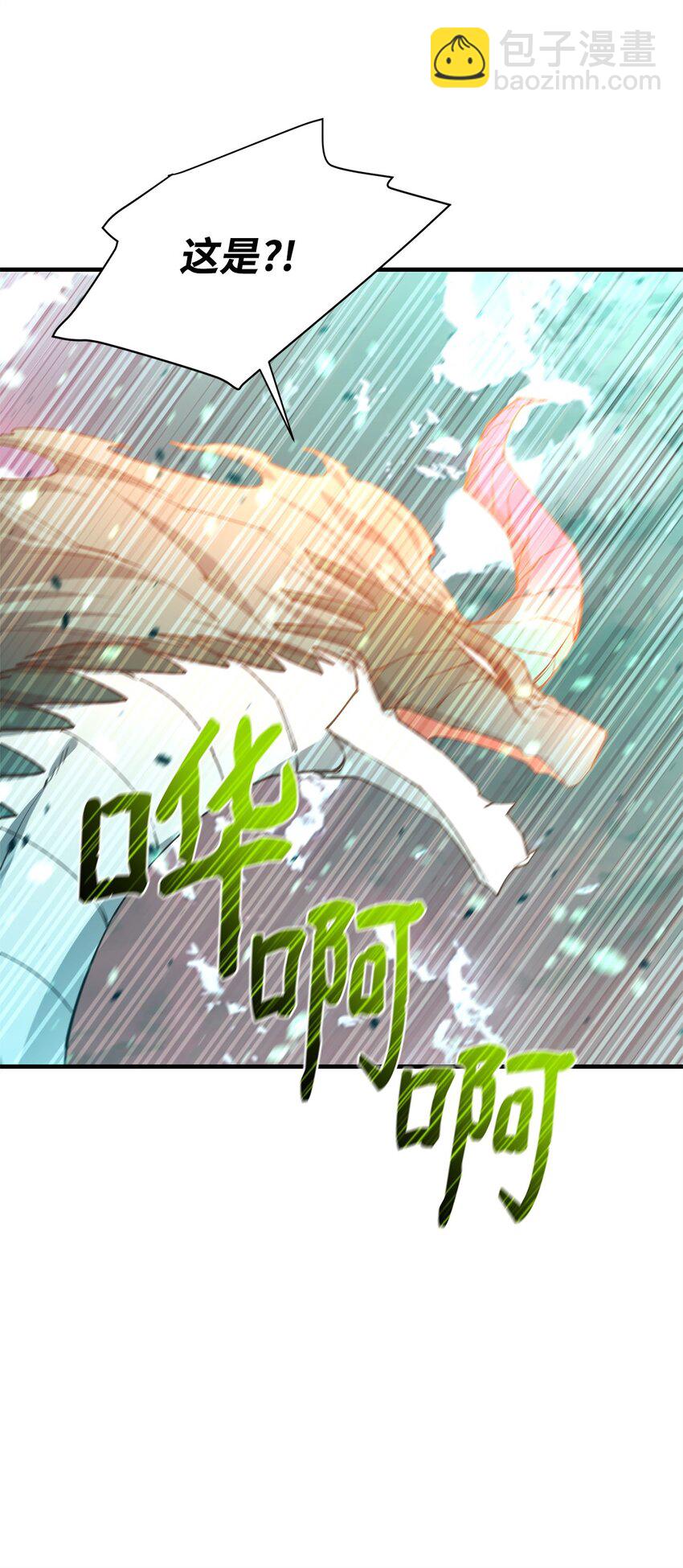 98 焚烧结界(1/2)-第99话