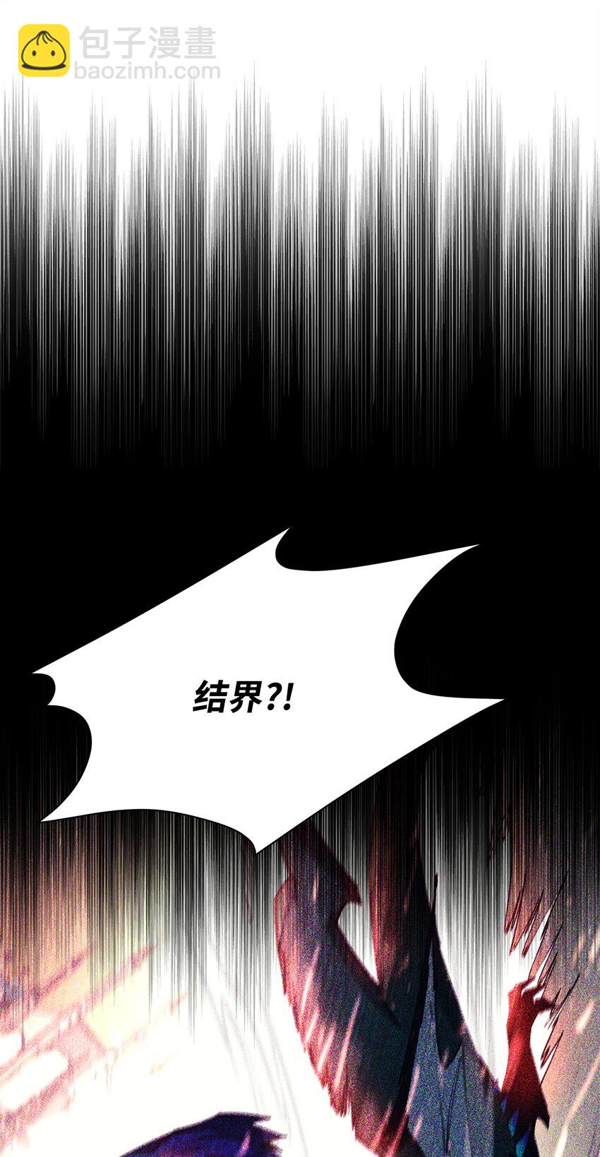 98 焚烧结界(1/2)-第99话