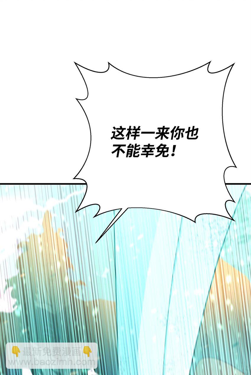98 焚烧结界(1/2)-第99话