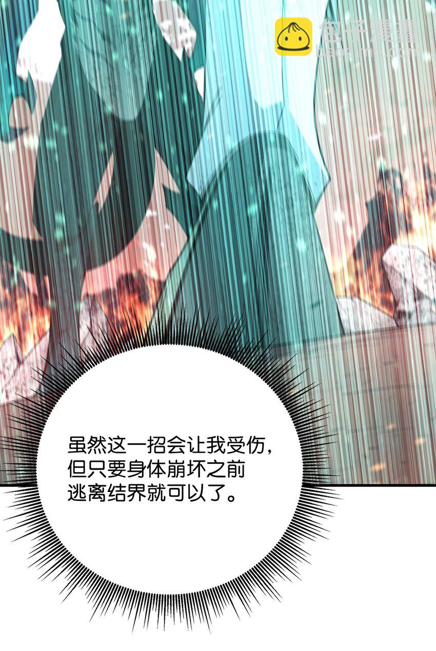 98 焚烧结界(1/2)-第99话