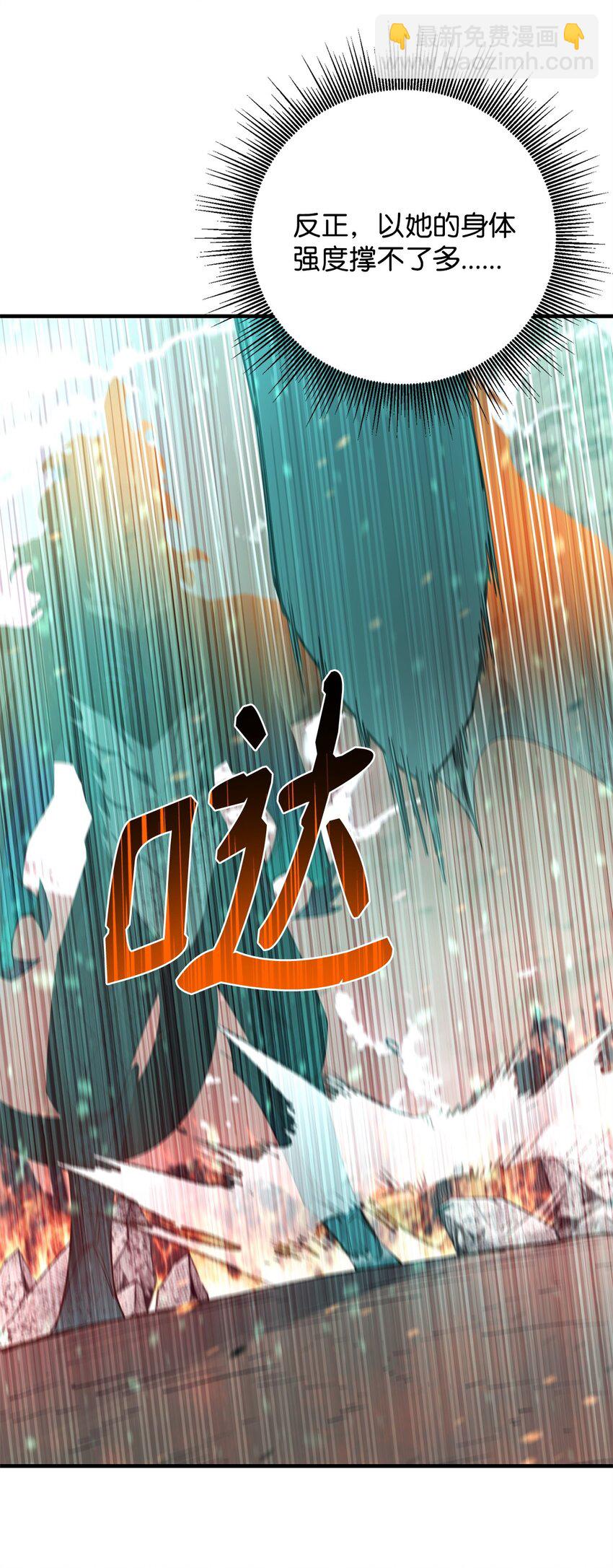 98 焚烧结界(1/2)-第99话