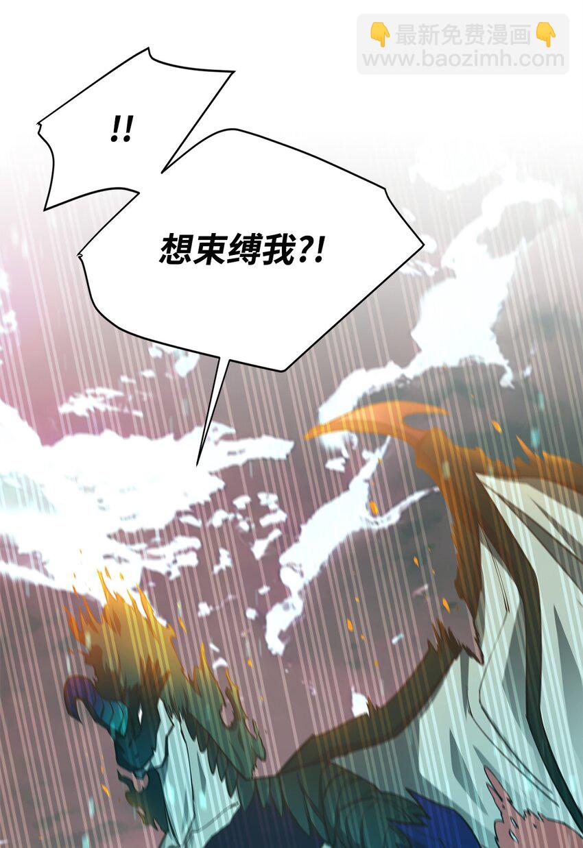98 焚烧结界(1/2)-第99话