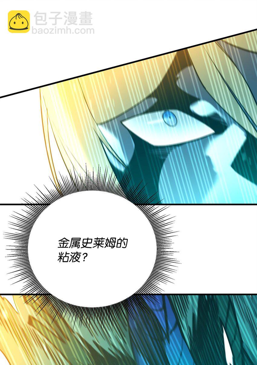 98 焚烧结界(1/2)-第99话