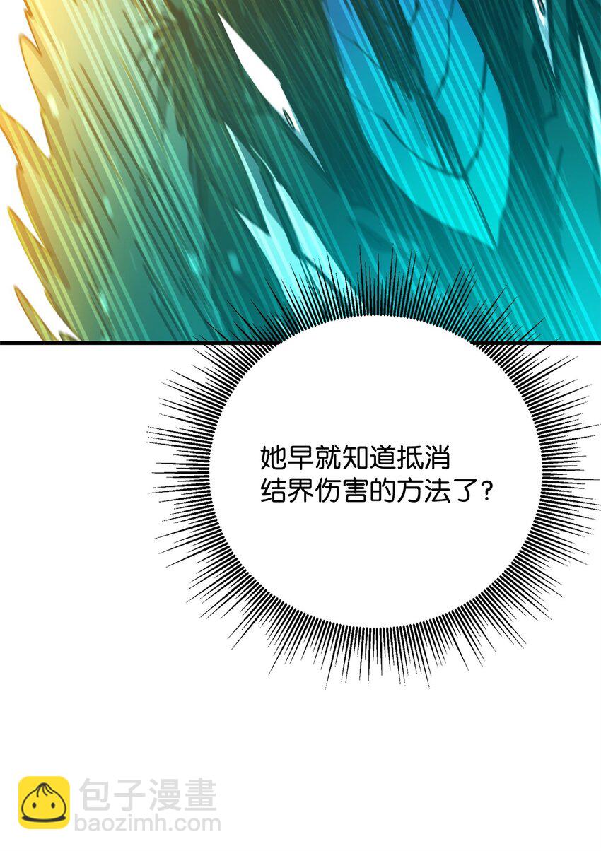 98 焚烧结界(1/2)-第99话