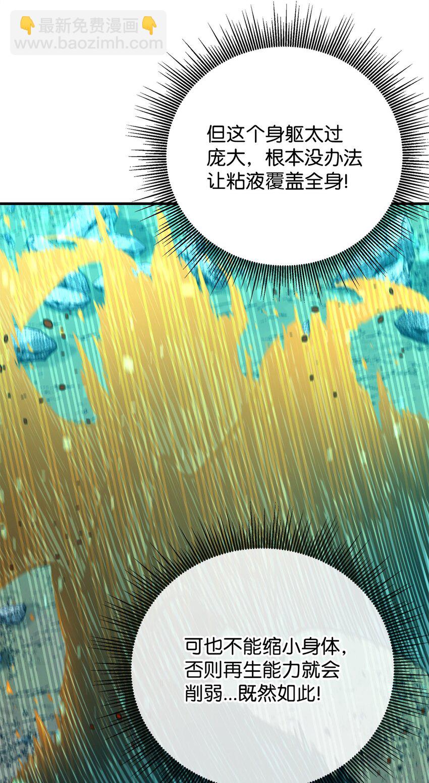 98 焚烧结界(1/2)-第99话