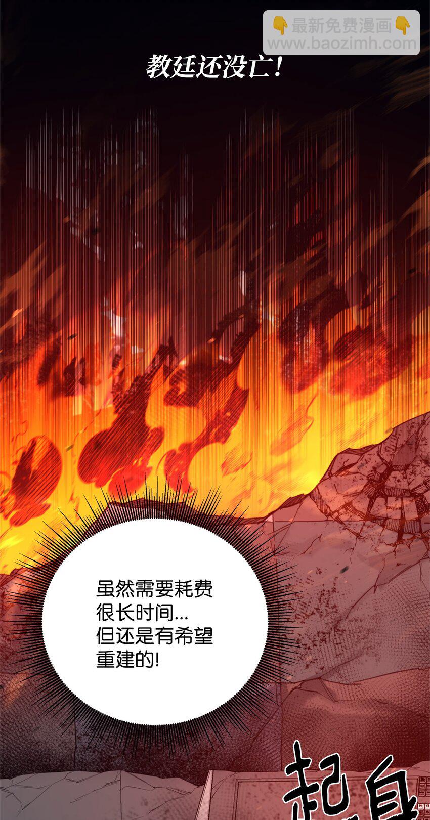 98 焚烧结界(1/2)-第99话