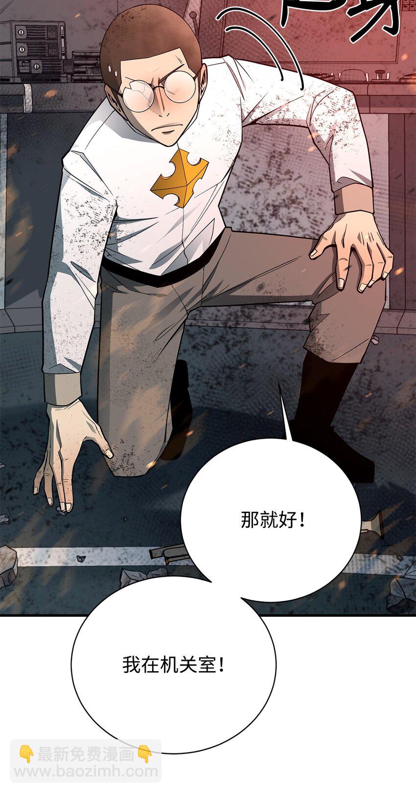 98 焚烧结界(1/2)-第99话